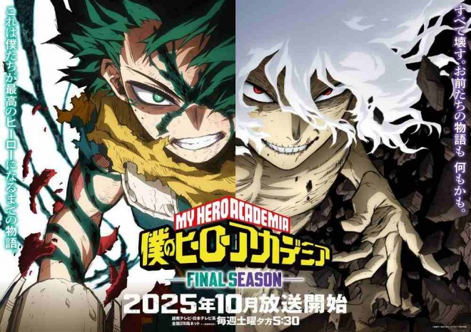 Deku & Shigaraki